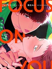 Part.6 我们之间 封面